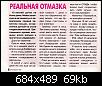     . 

:	otmaza8sz.jpg 
:	680 
:	69.1  
ID:	5843