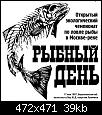     . 

:	fishing competition.jpg 
:	1686 
:	39.4  
ID:	182