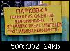     . 

:	parkovka.jpg 
:	1354 
:	23.5  
ID:	1179